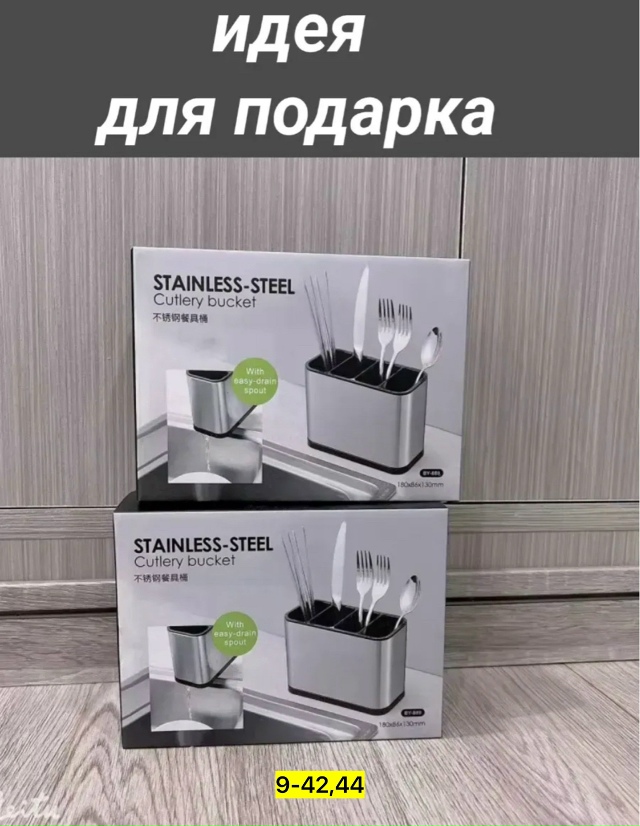 Органайзер для хранения 23173817