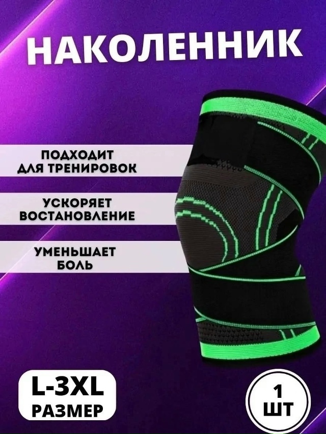 Наколенник 23173655