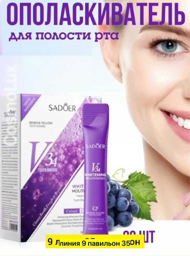 Зубная паста 23173398