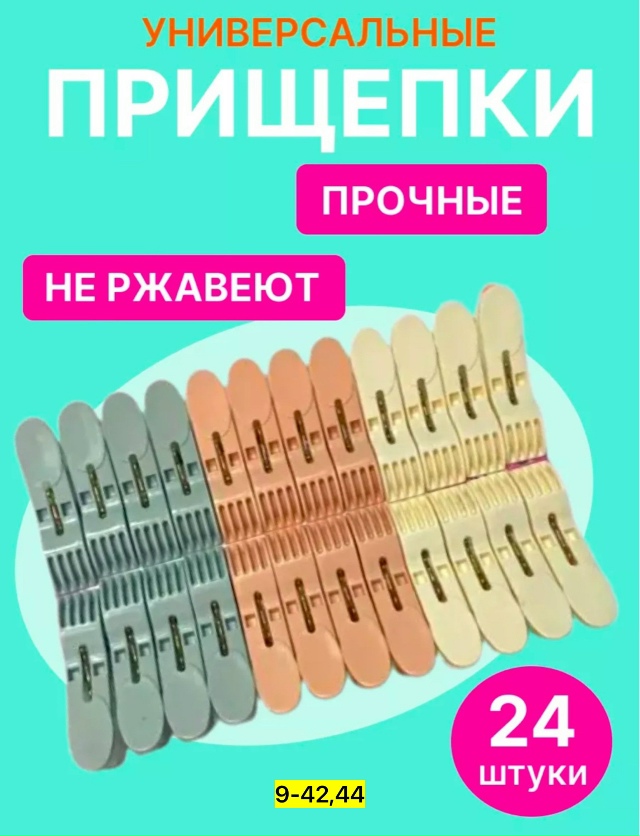 Вешалка 23173485