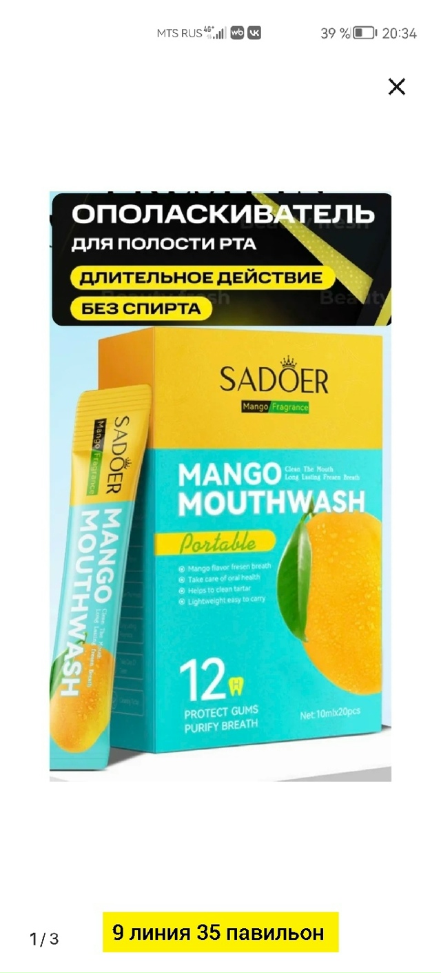 Зубная паста 23173451