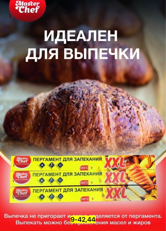 Артикул 23173854