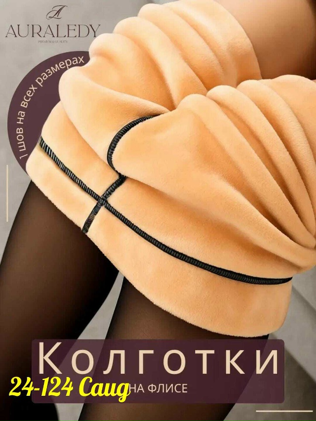 Колготки 23174478