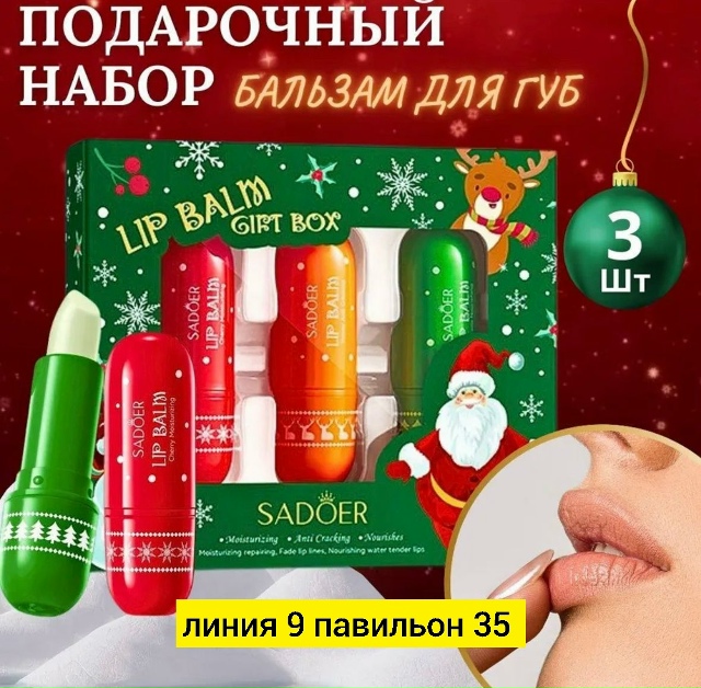 Комплект 23174395