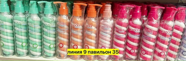 Лосьон для тела 23175124