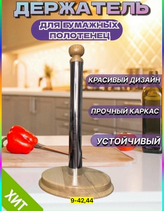 Держатель 23174684