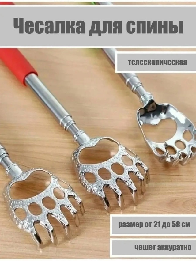 Чесалка для спины 23174456