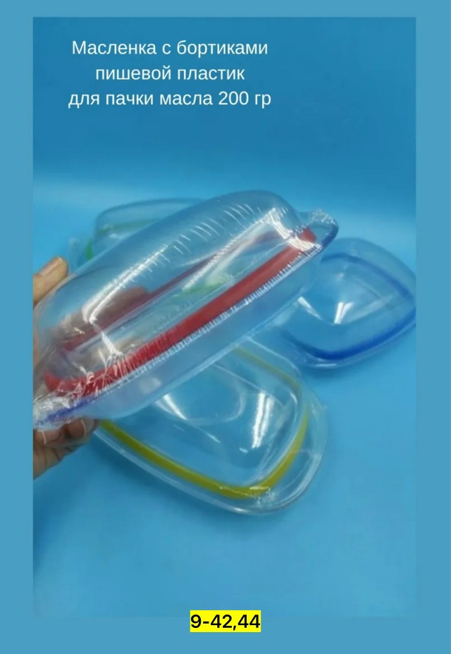 Масленка 23174683