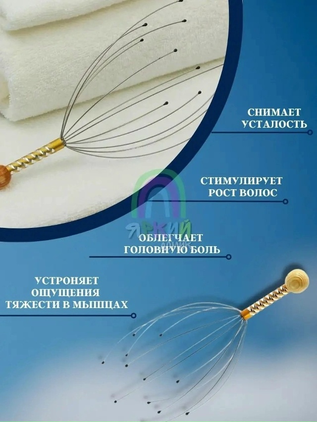 Массажер 23174455