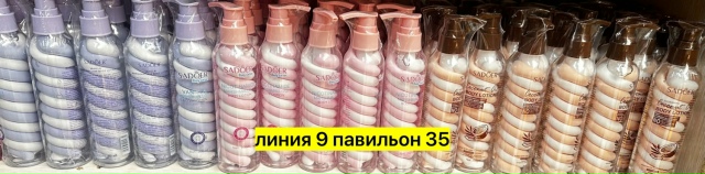 Лосьон для тела 23175124