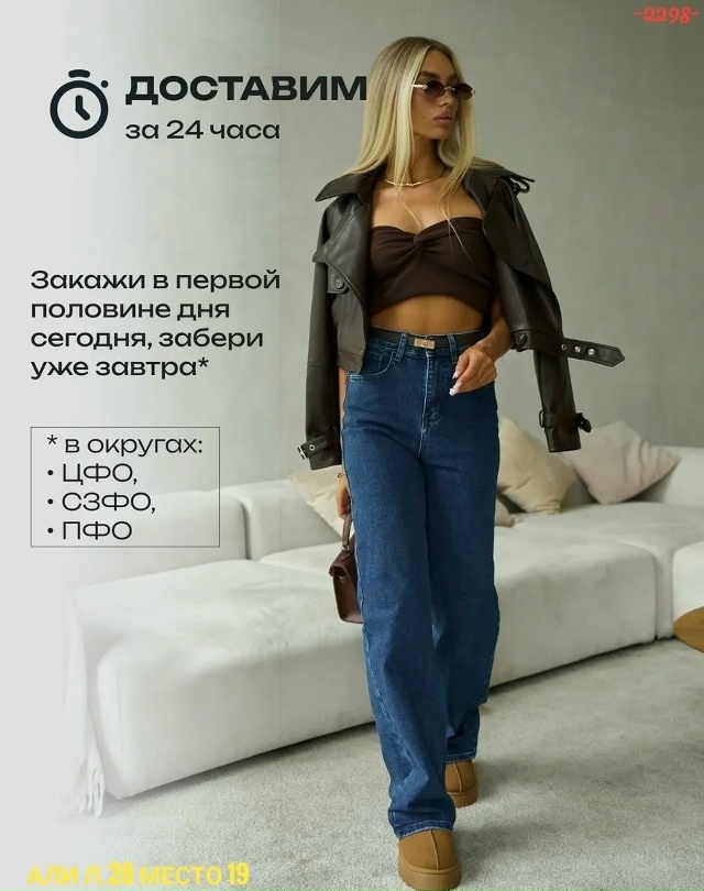 Джинсы 23175004