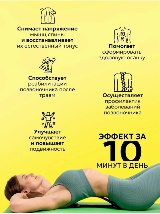 Тренажер для позвоночника 23175260