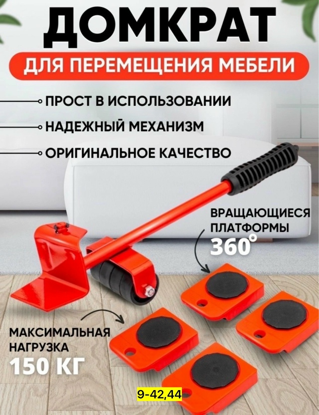 Домкрат 23176079