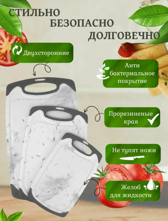 Доски для кухни 23175948