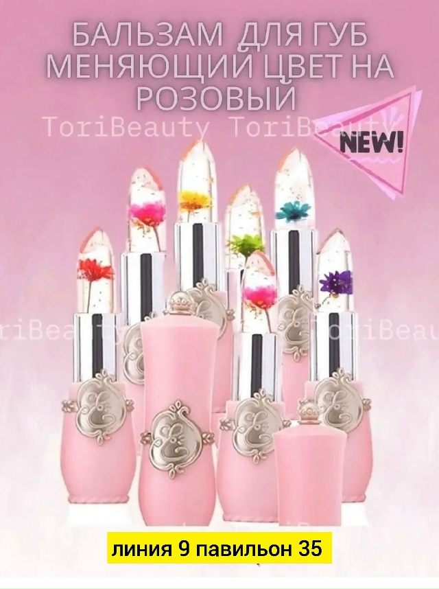 Помада 23175570