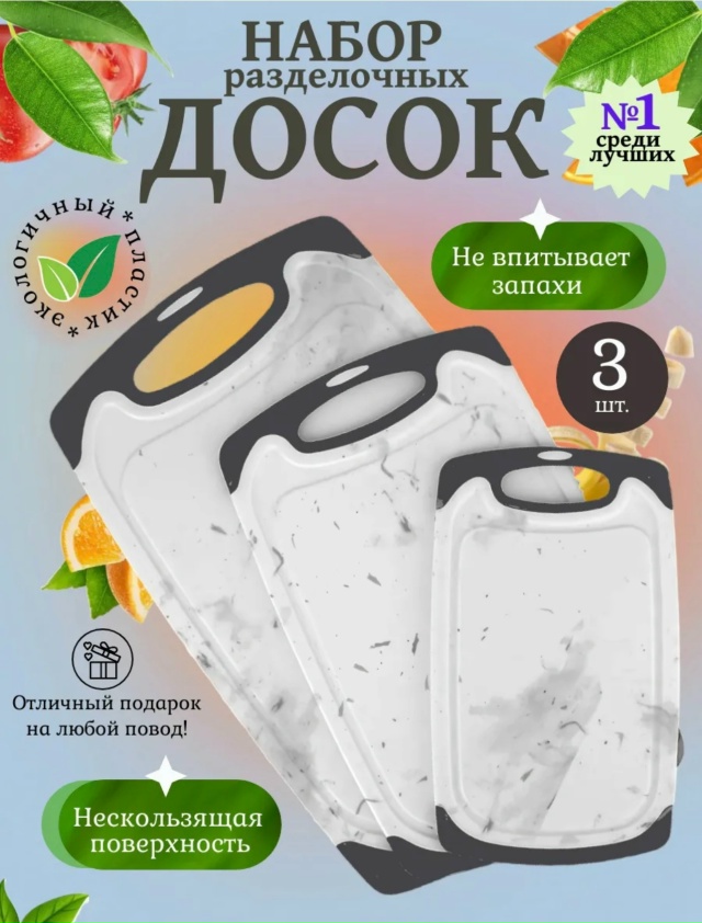 Доски для кухни 23175948