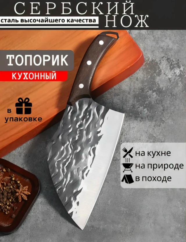 Нож - топор 23175951