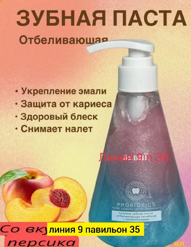 Зубная паста 23176948