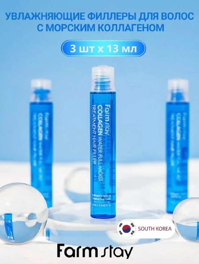 Филлер для волос 23177025