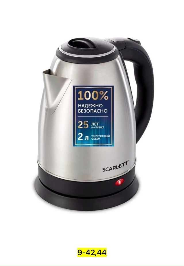 Чайник 23176870