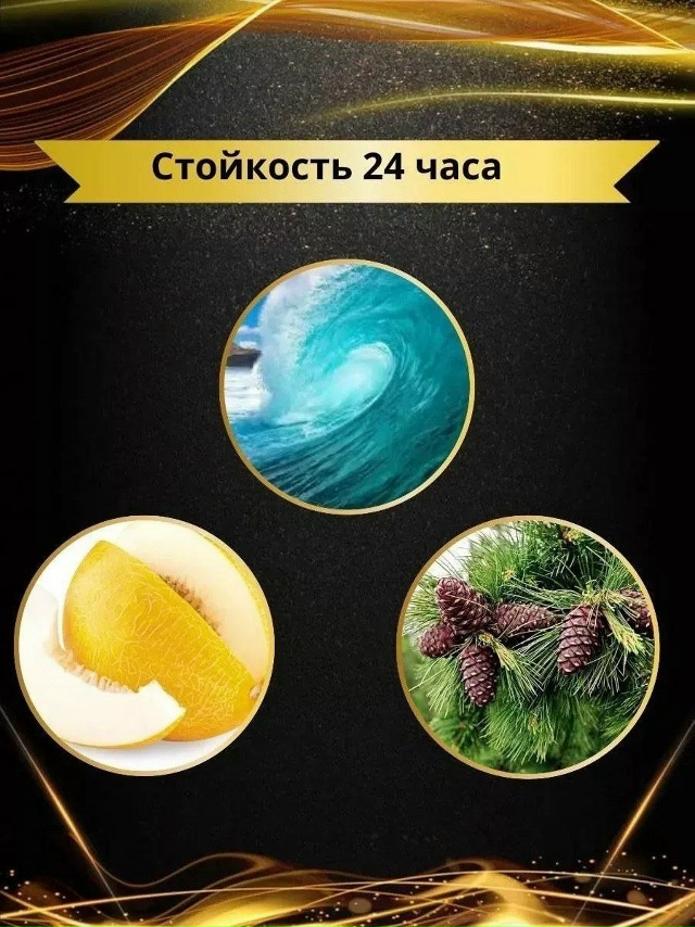 Парфюм 23177178