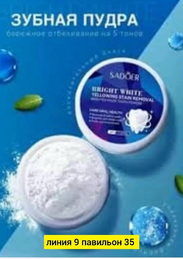 Зубная паста 23176689