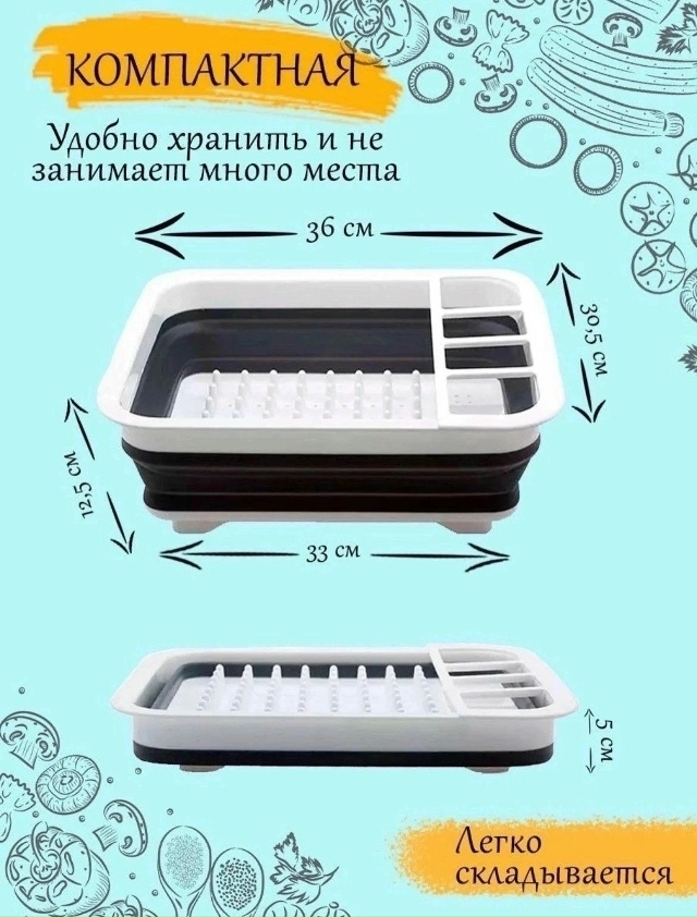 Сушилка для посуды 23176912