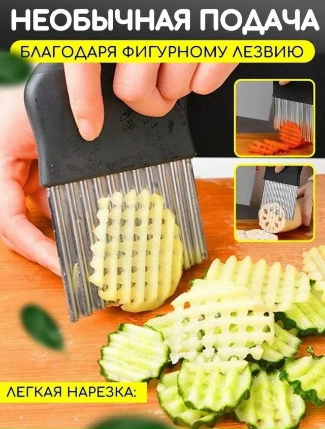 Фигурный нож для овощей 23177809