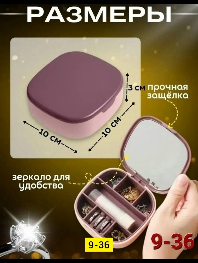 Шкатулка 23177924