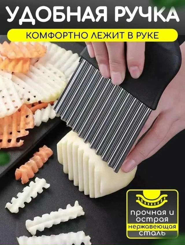 Фигурный нож для овощей 23177809