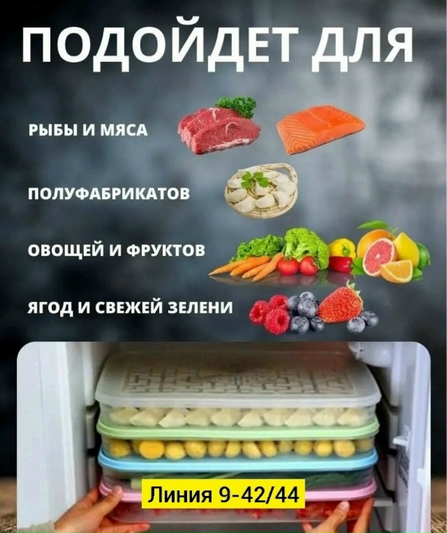 Контейнер для заморозки 23178415