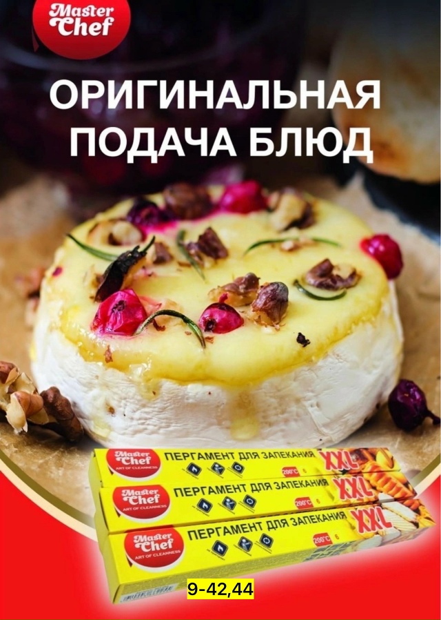 Артикул 23178169