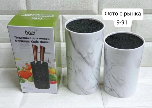 Подставка для ножей 23177637