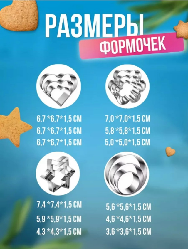 Форма для выпечки 23177729