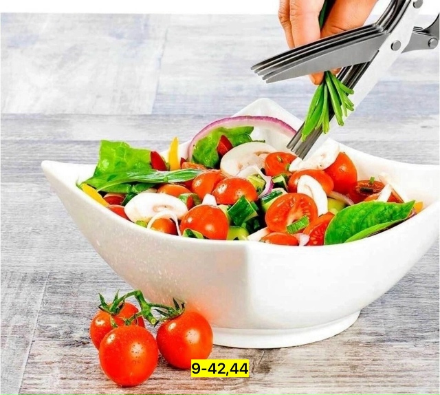 Ножницы кухонные универсальные 23178123