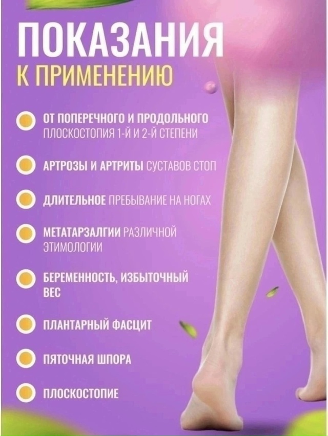 Стельки 23177985