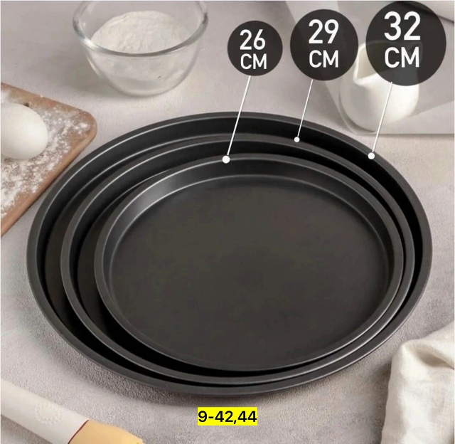 Набор подносов 23177857