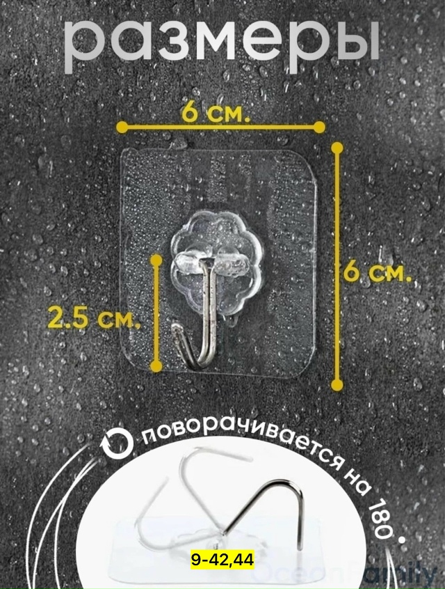 Вешалка 23179637