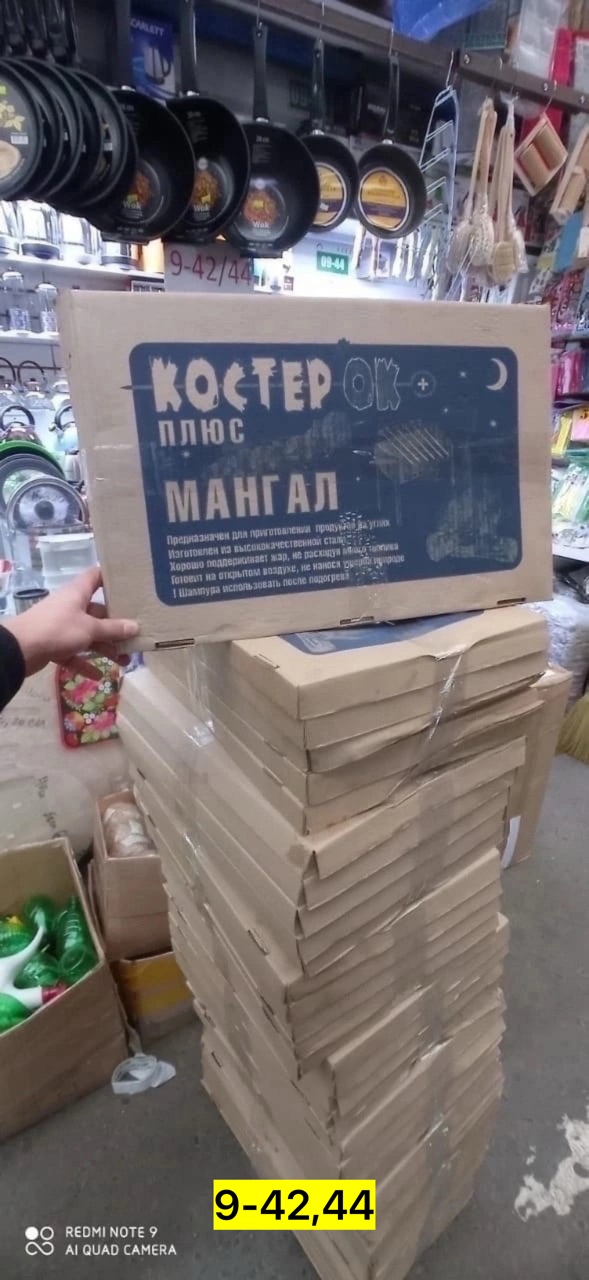 Артикул 23179583