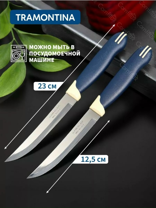 Артикул 23179233