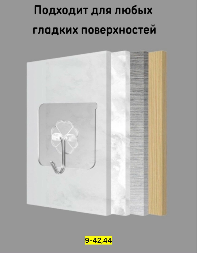 Вешалка 23179637