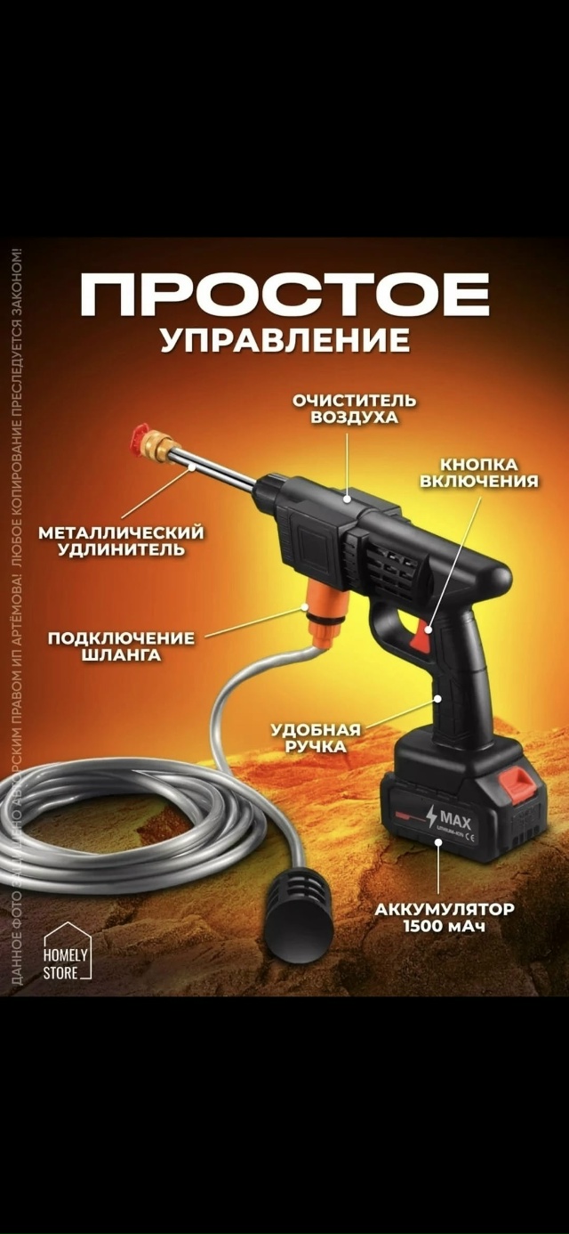 Автомойка  для автомобиля 23180098