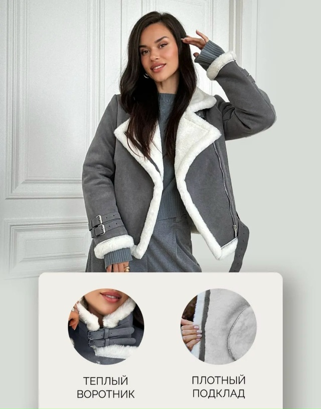 Верхняя одежда 23179943