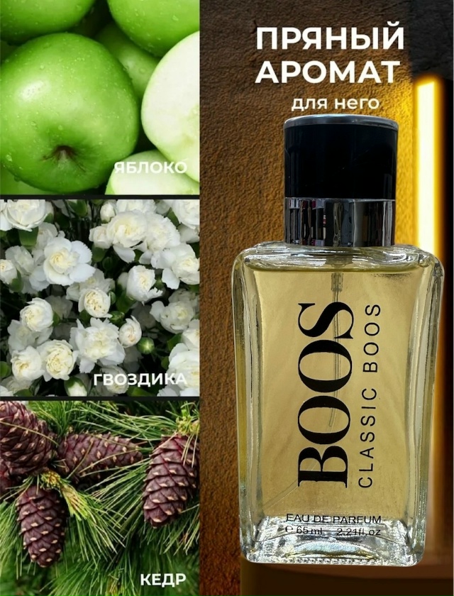 Парфюм 23180320