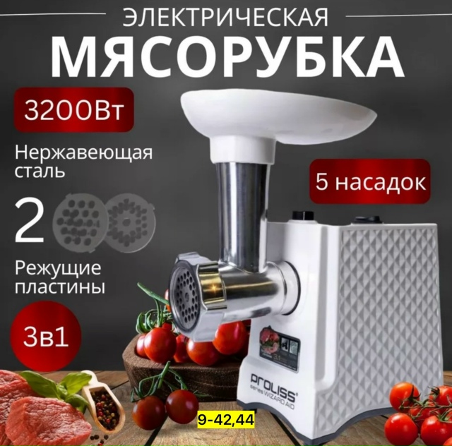 Мясорубка 23180372
