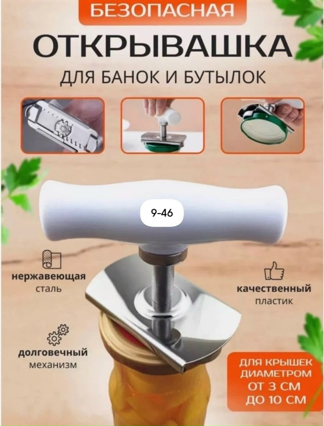 Артикул 23179875