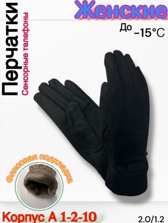 Перчатки 23180328