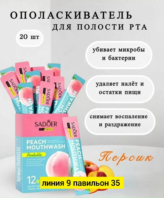 Зубная паста 23179891