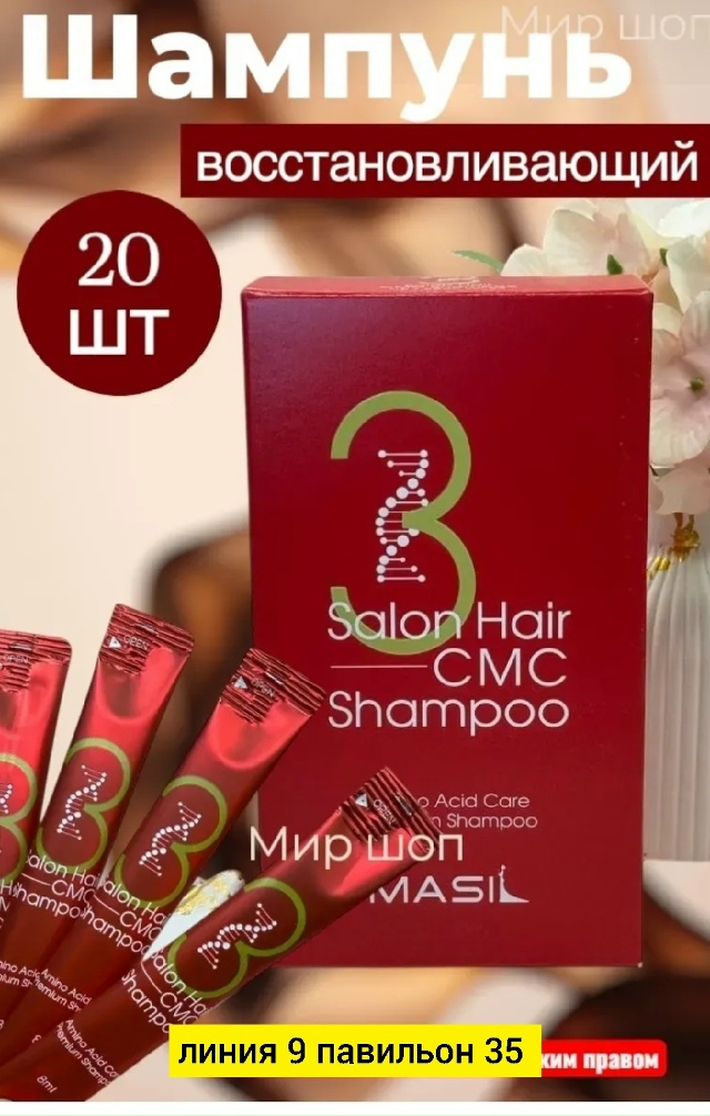 Шампунь 23180280