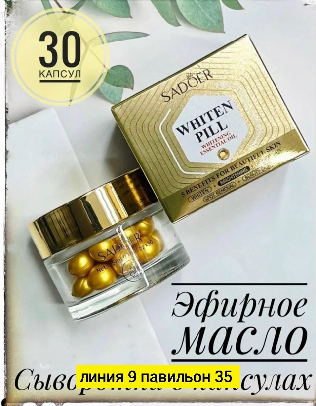 Сыворотка 23179798